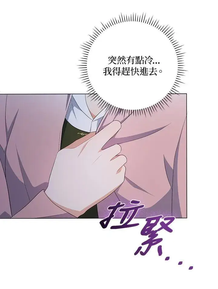 《成为皇帝的专属翻译》第63话图131