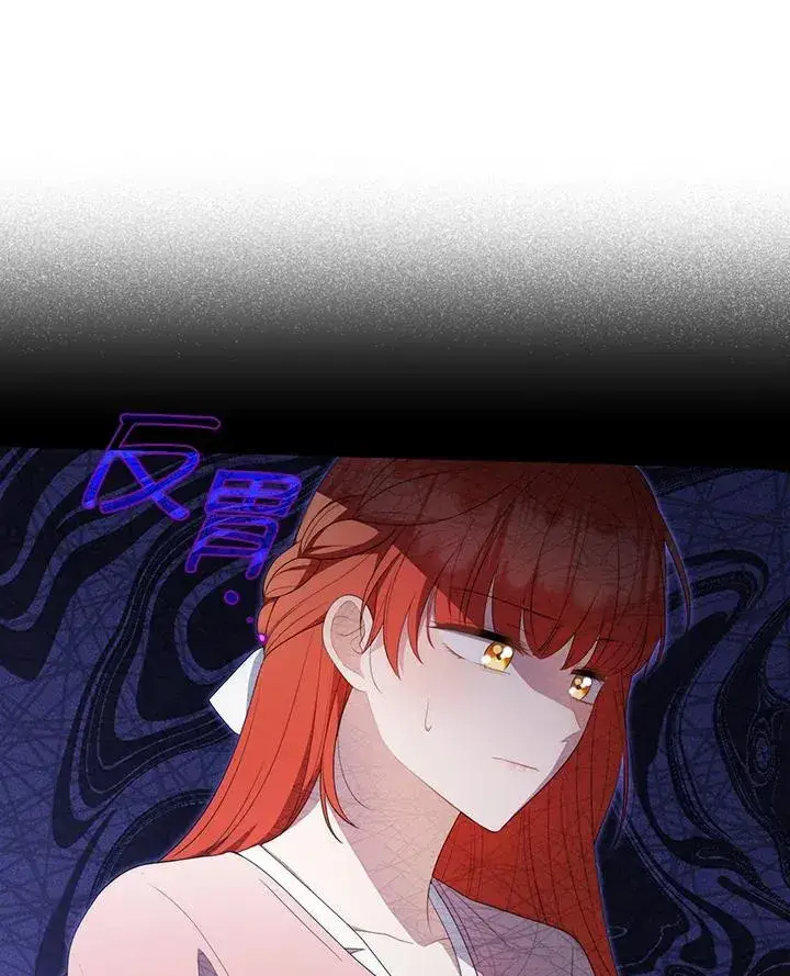《成为皇帝的专属翻译》第63话图132