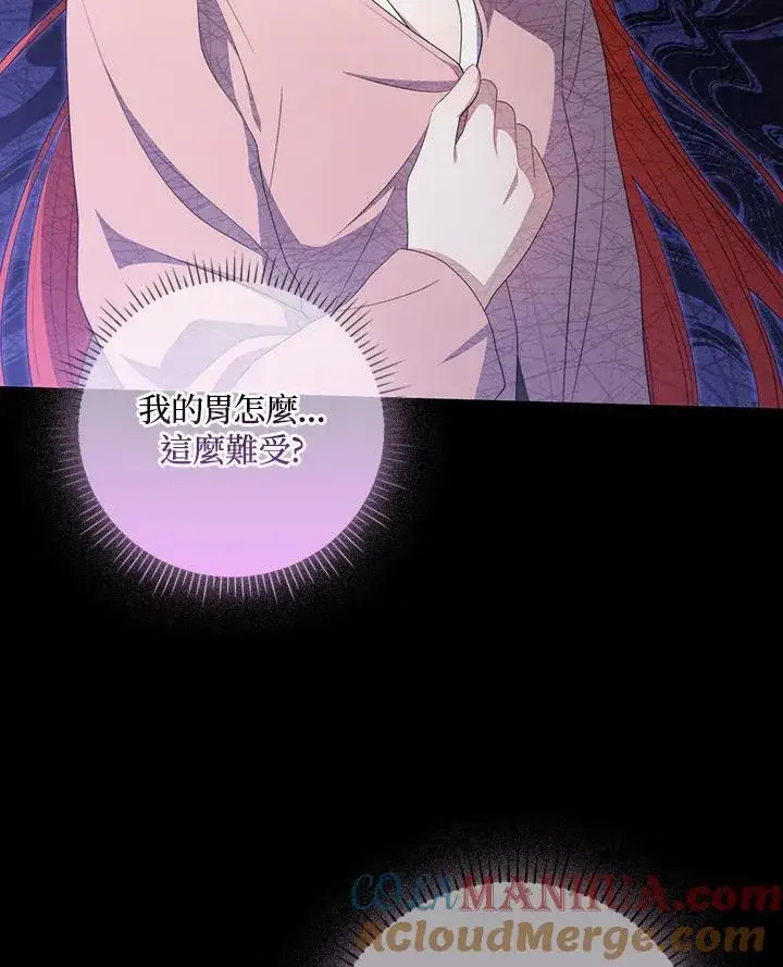 《成为皇帝的专属翻译》第63话图133