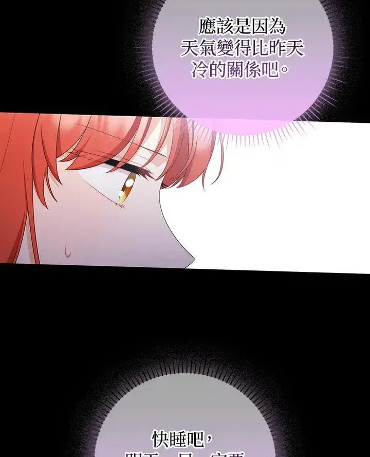 《成为皇帝的专属翻译》第63话图134