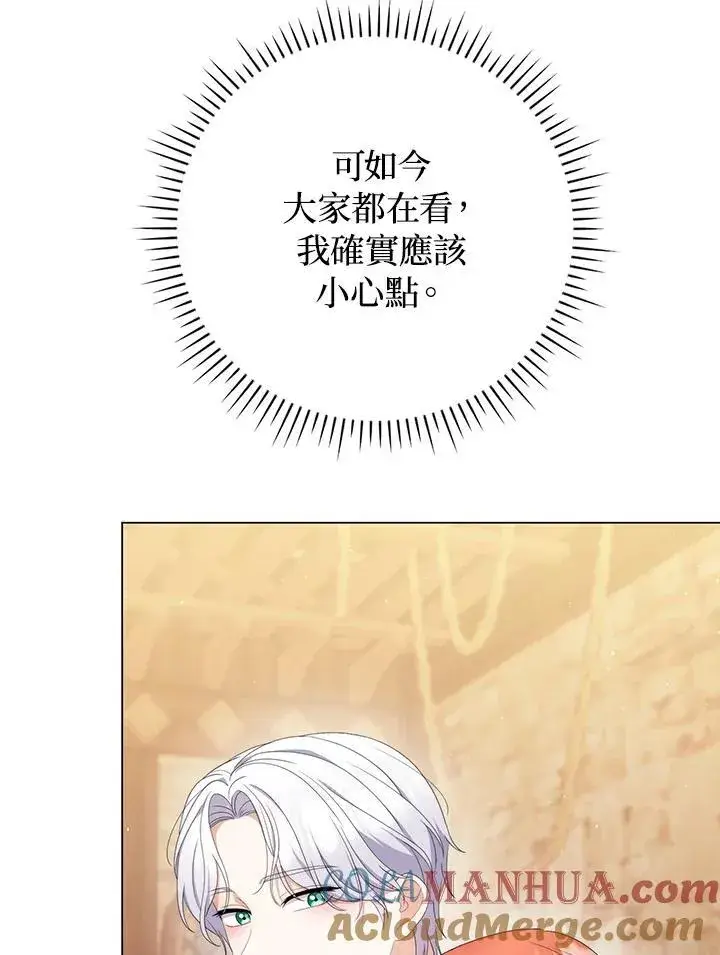 《成为皇帝的专属翻译》第63话图17