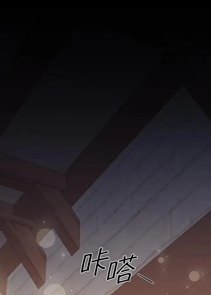 《成为皇帝的专属翻译》第63话图24