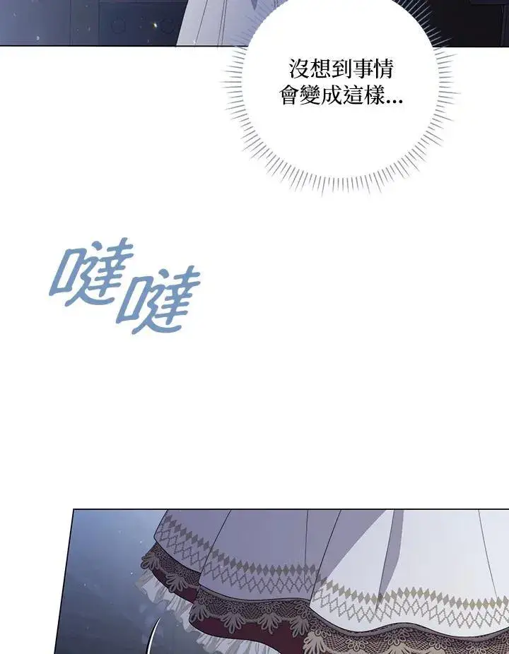 《成为皇帝的专属翻译》第63话图51