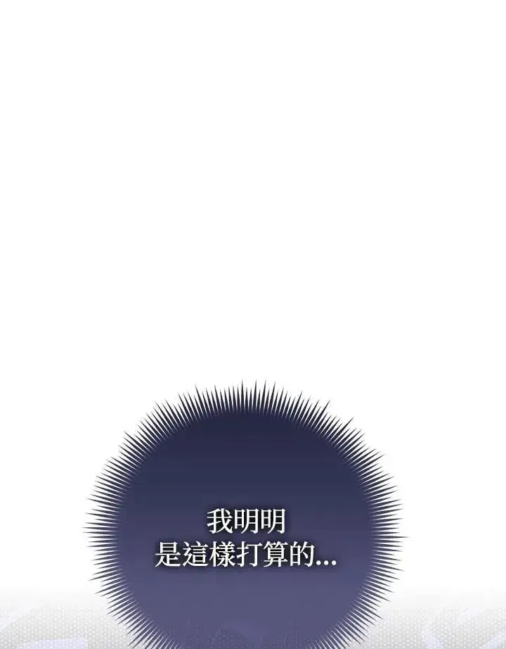 《成为皇帝的专属翻译》第63话图55