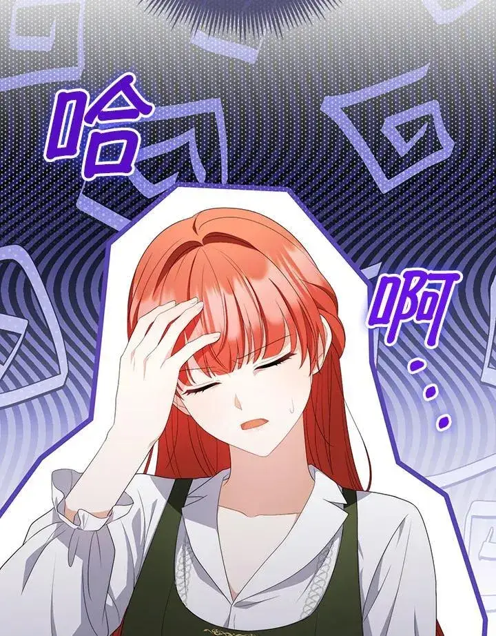 《成为皇帝的专属翻译》第63话图56