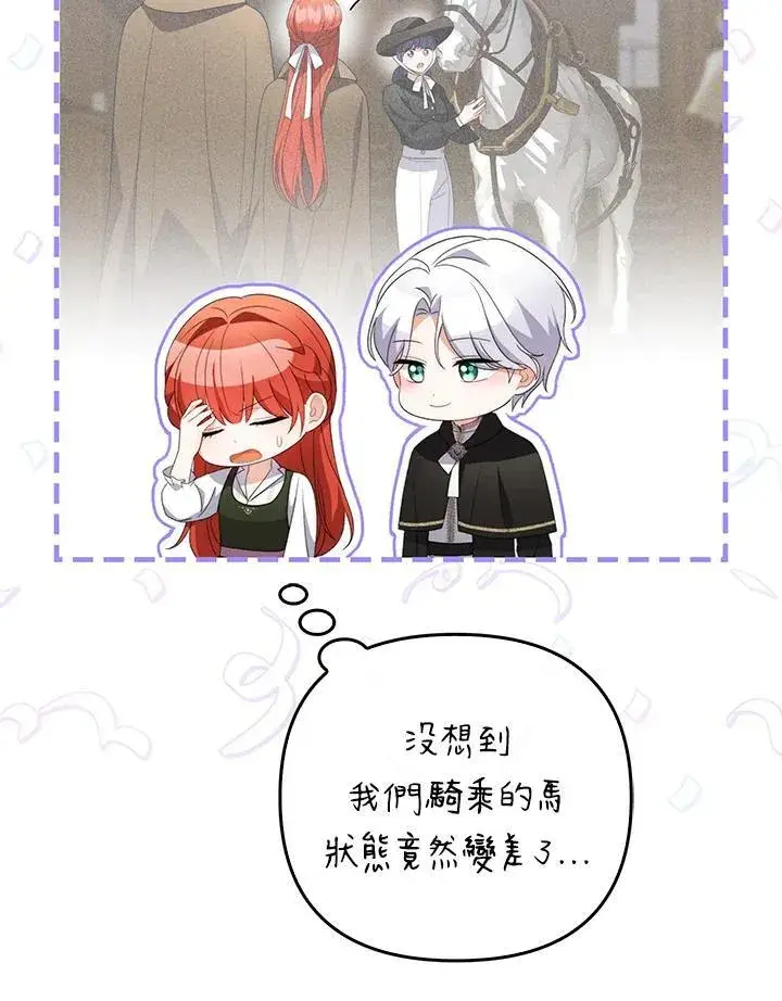 《成为皇帝的专属翻译》第63话图58