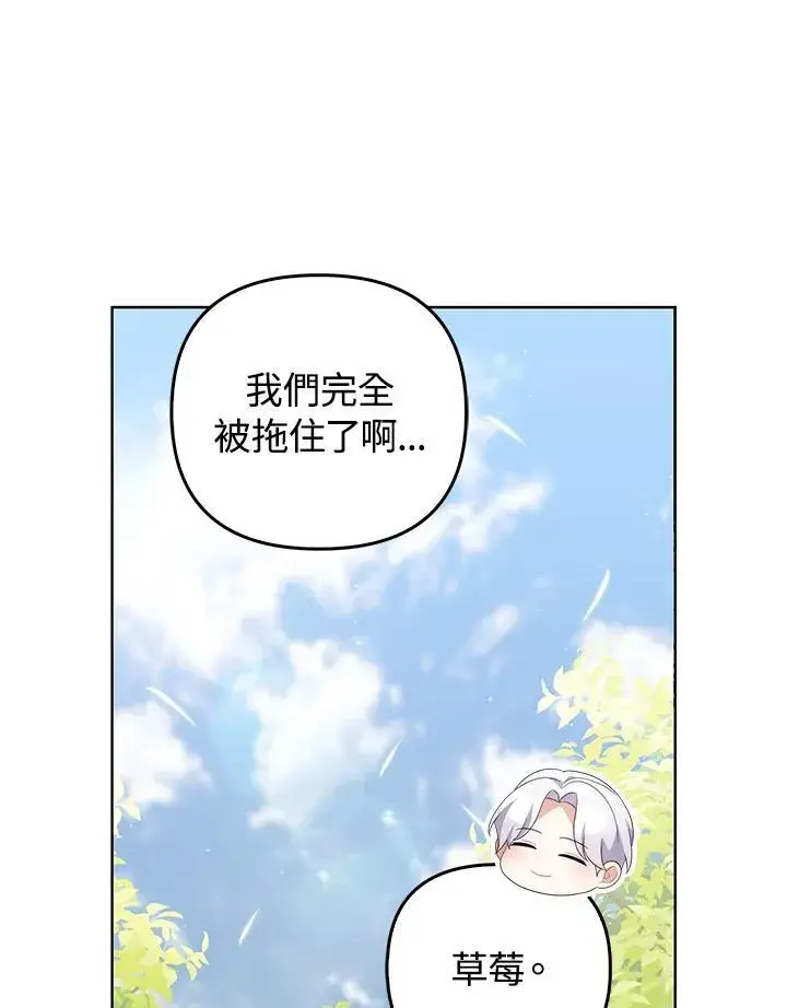 《成为皇帝的专属翻译》第63话图59
