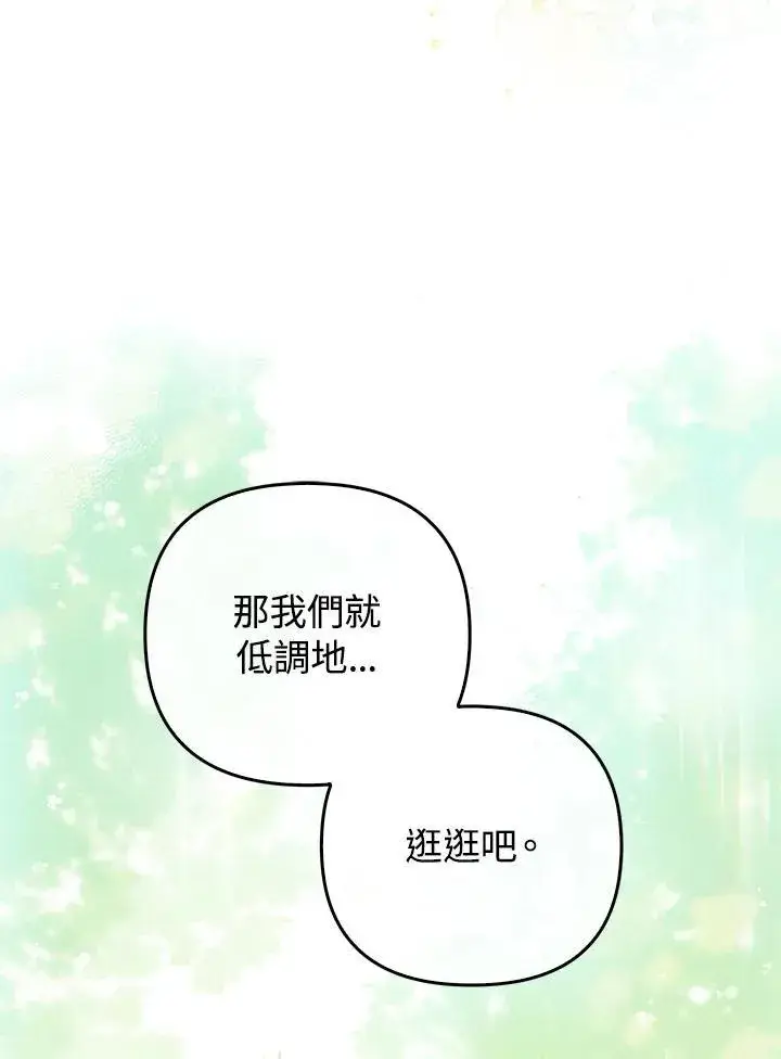 《成为皇帝的专属翻译》第63话图66