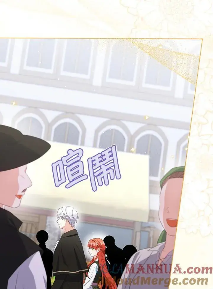 《成为皇帝的专属翻译》第63话图69