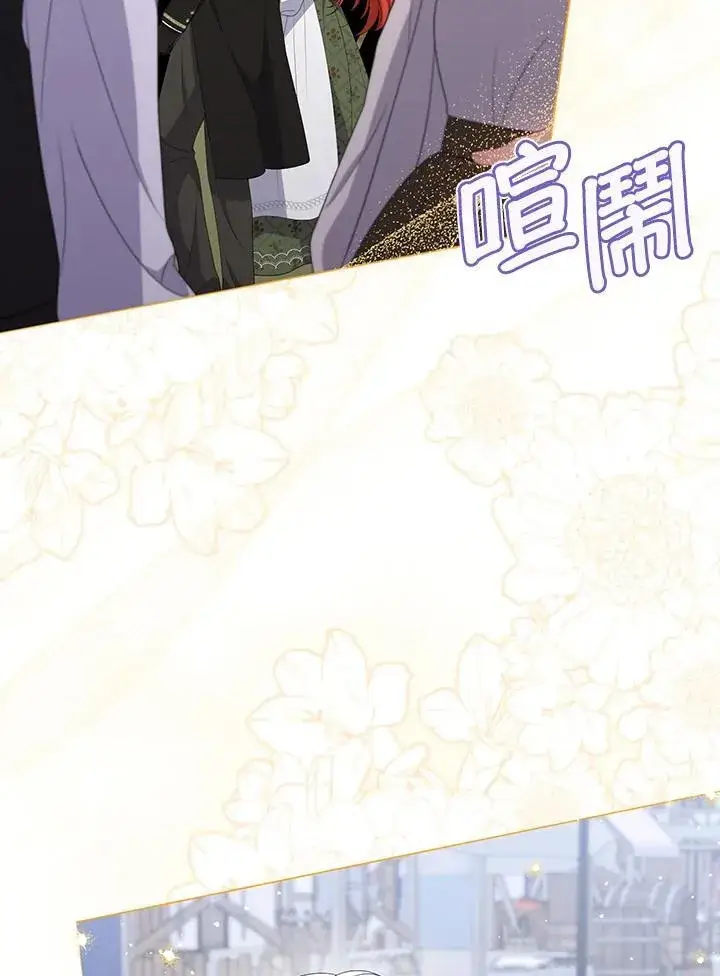 《成为皇帝的专属翻译》第63话图70