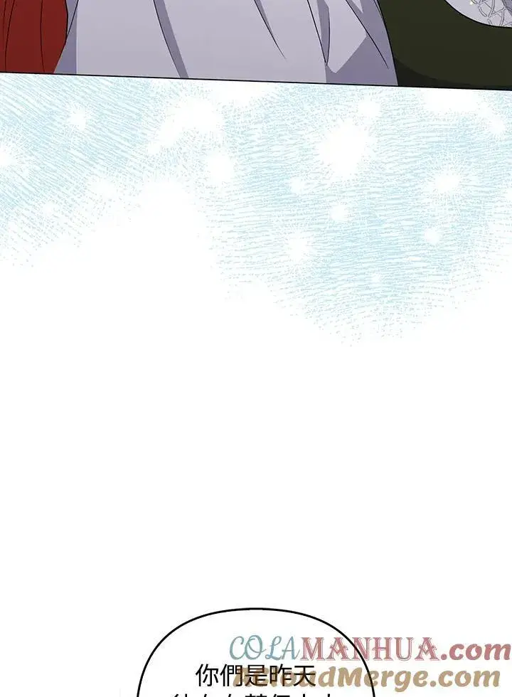 《成为皇帝的专属翻译》第63话图77