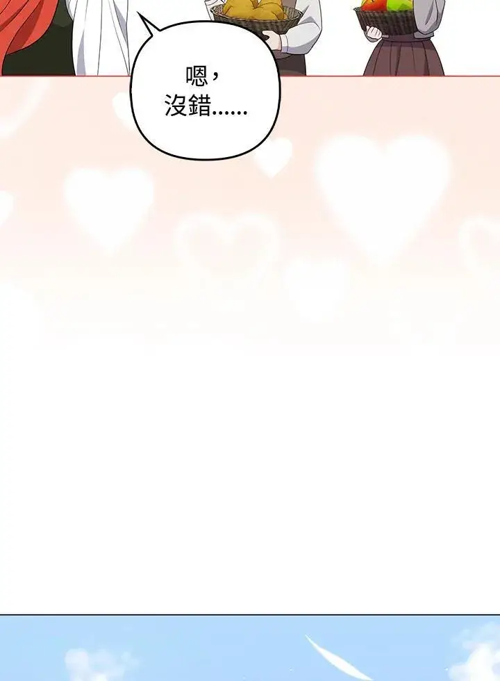 《成为皇帝的专属翻译》第63话图80