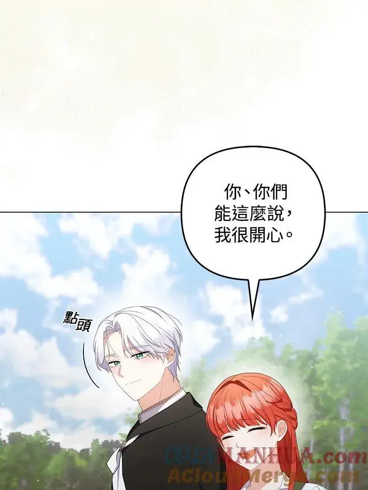 《成为皇帝的专属翻译》第63话图85