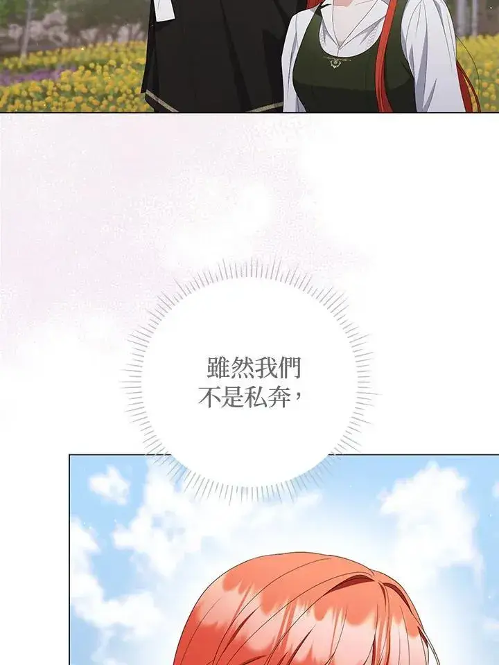 《成为皇帝的专属翻译》第63话图86