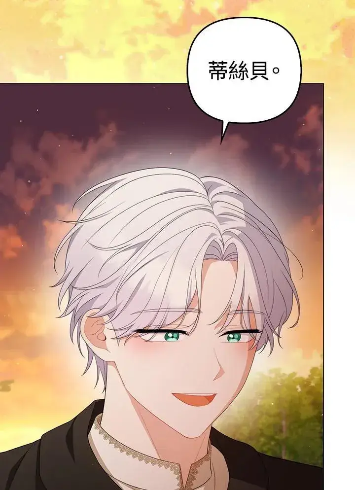 《成为皇帝的专属翻译》第63话图94