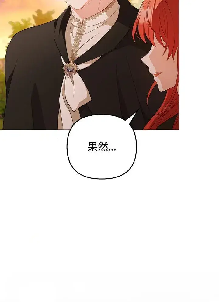 《成为皇帝的专属翻译》第63话图99