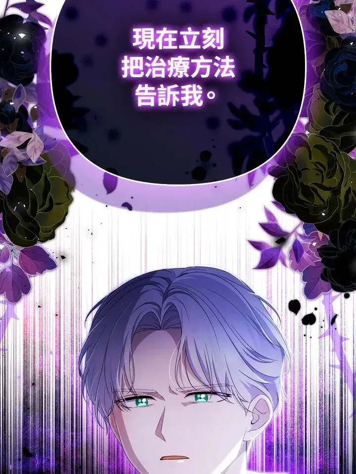 《成为皇帝的专属翻译》第64话图102