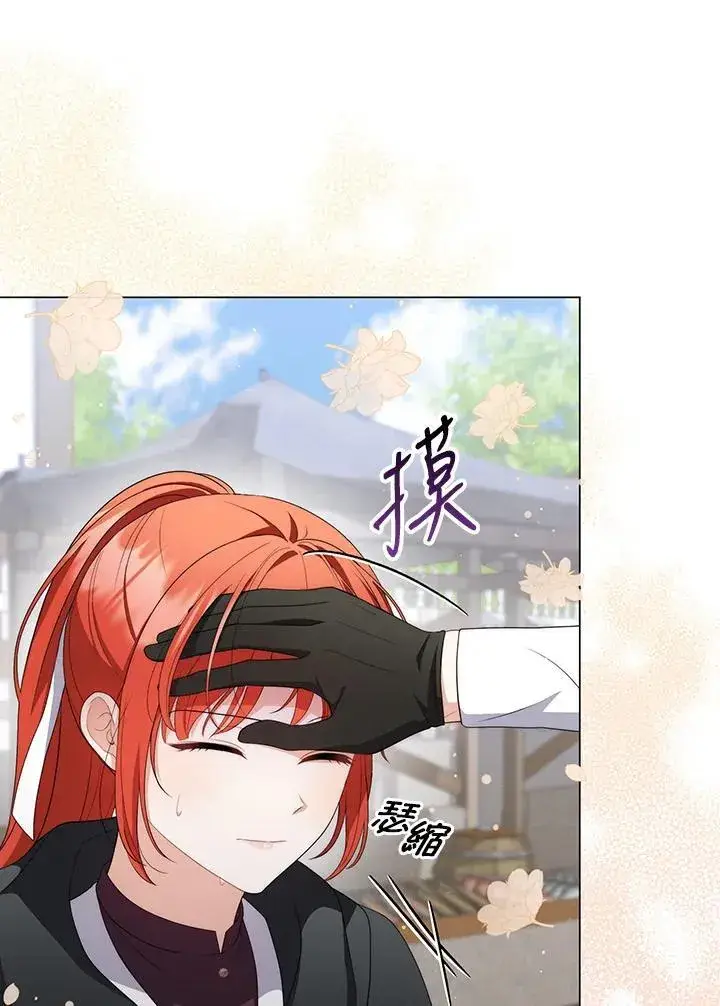 《成为皇帝的专属翻译》第64话图14