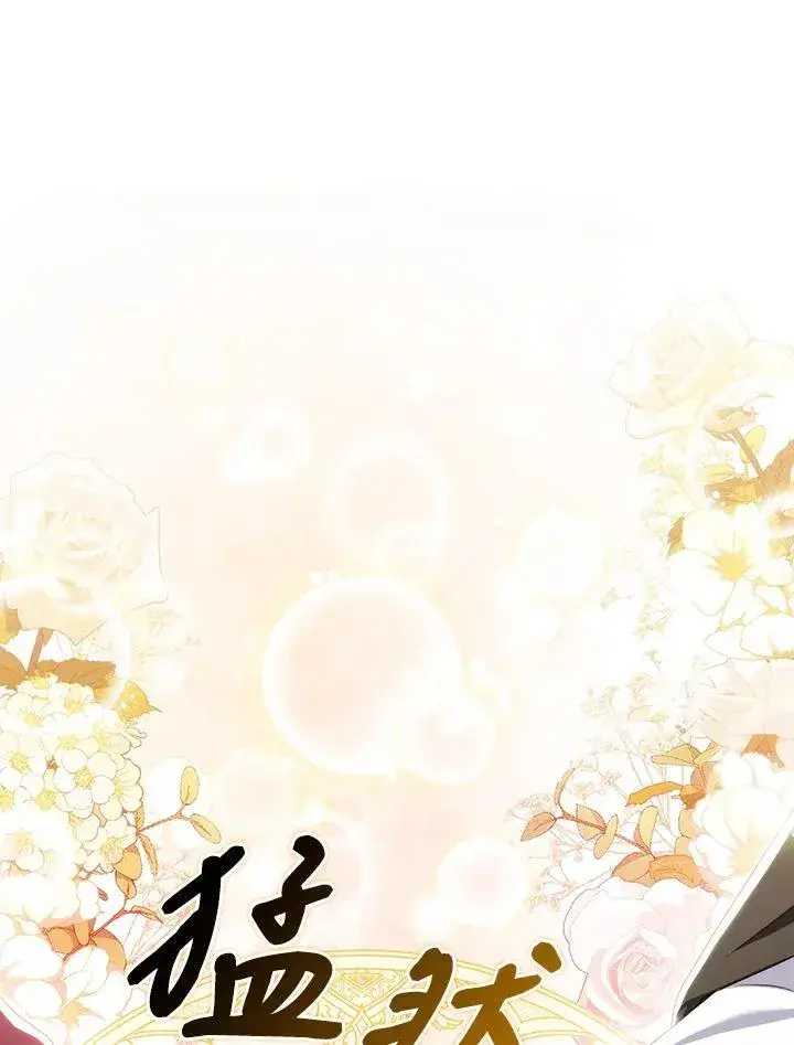 《成为皇帝的专属翻译》第64话图20