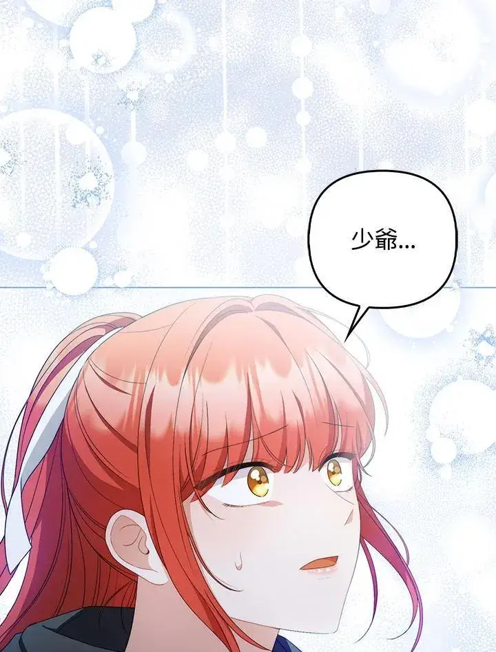 《成为皇帝的专属翻译》第64话图27