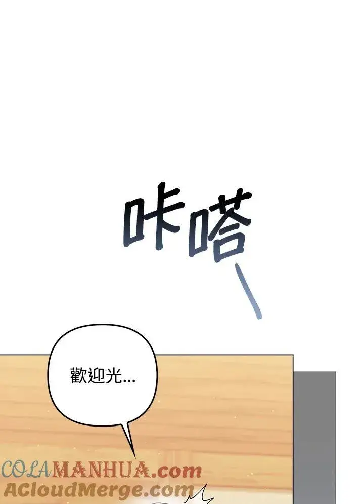 《成为皇帝的专属翻译》第64话图29