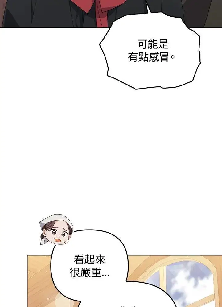 《成为皇帝的专属翻译》第64话图32