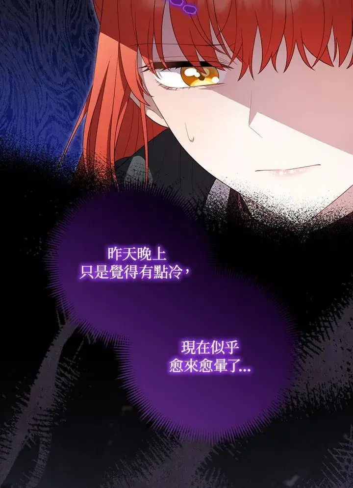 《成为皇帝的专属翻译》第64话图35