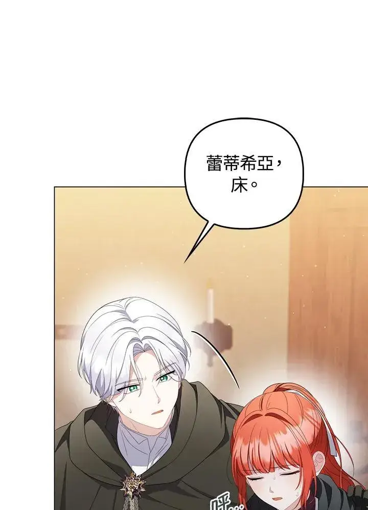 《成为皇帝的专属翻译》第64话图38