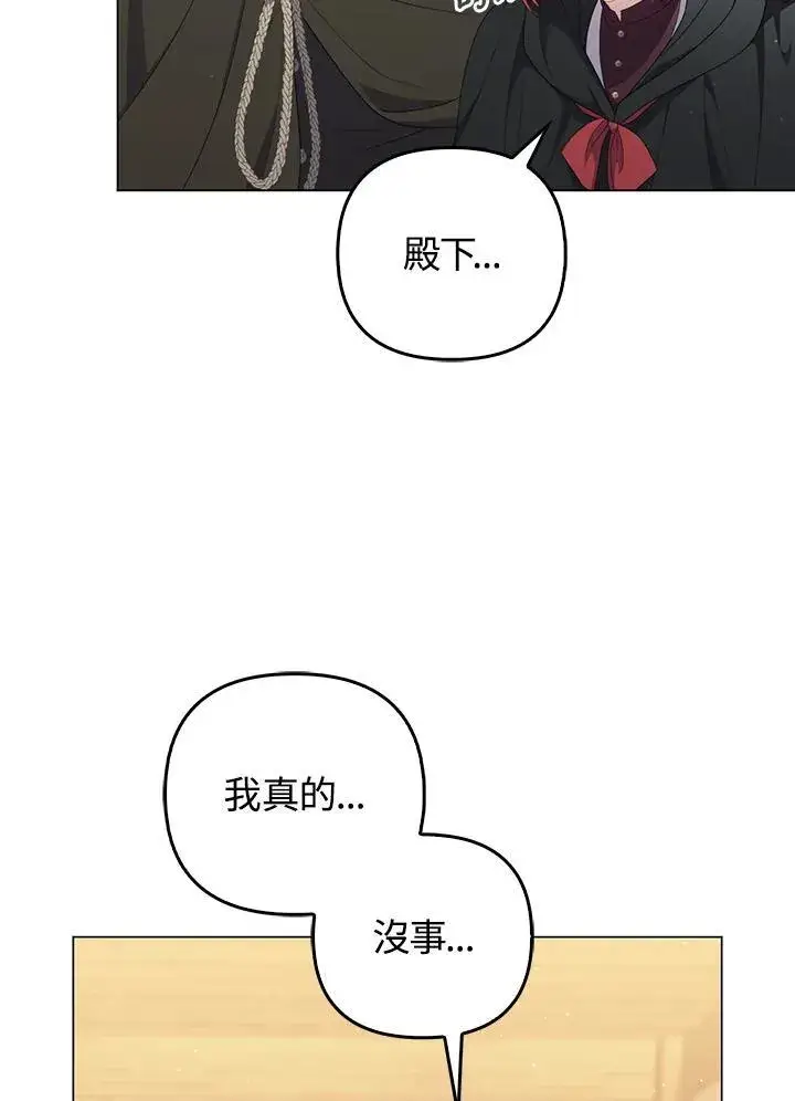 《成为皇帝的专属翻译》第64话图39