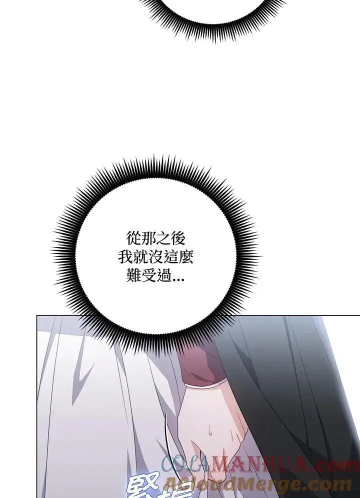 《成为皇帝的专属翻译》第64话图41