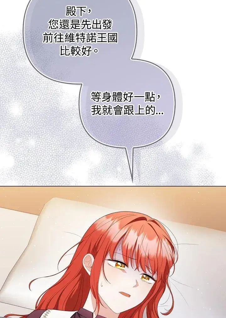 《成为皇帝的专属翻译》第64话图47