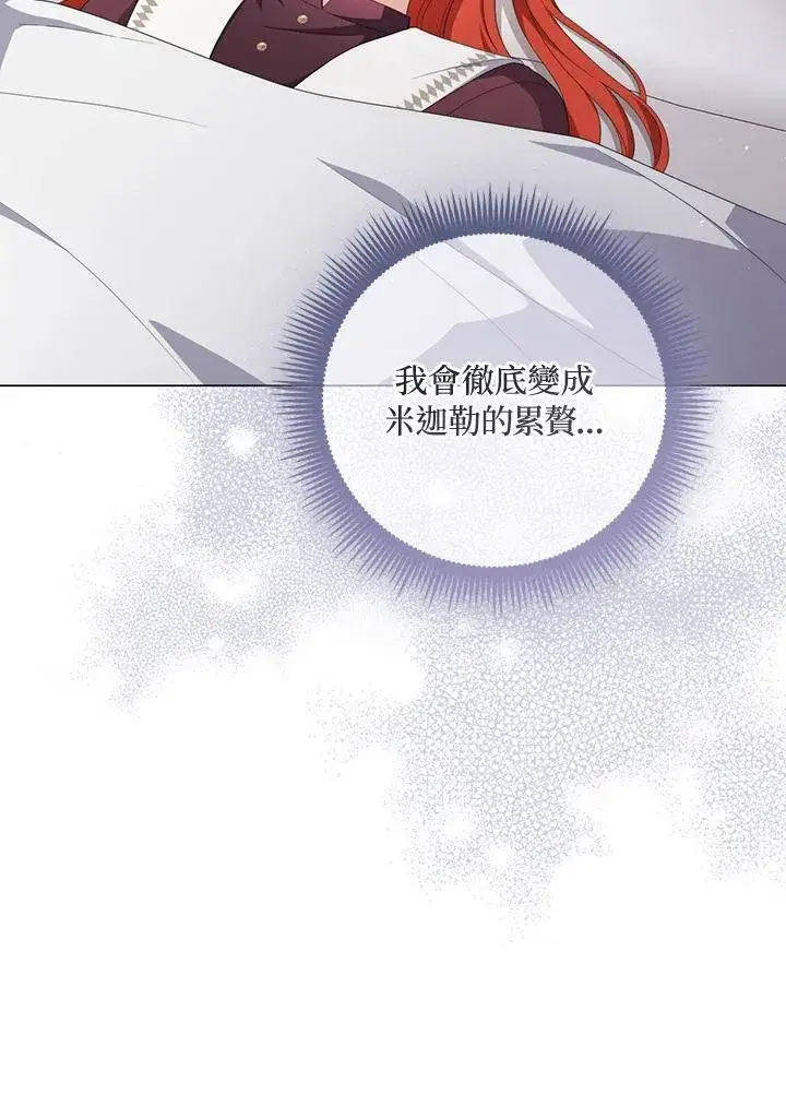 《成为皇帝的专属翻译》第64话图48