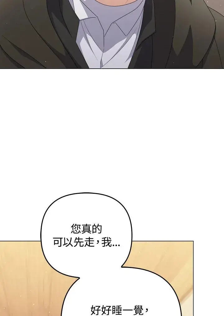 《成为皇帝的专属翻译》第64话图50