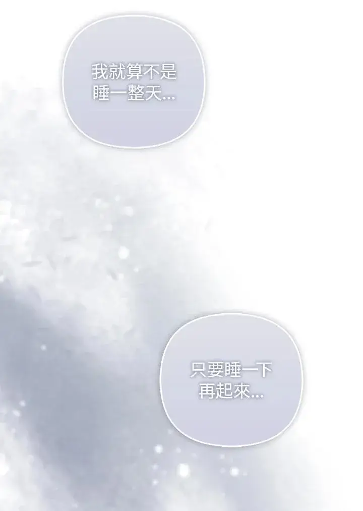 《成为皇帝的专属翻译》第64话图52