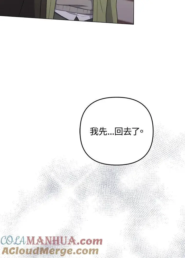 《成为皇帝的专属翻译》第64话图69