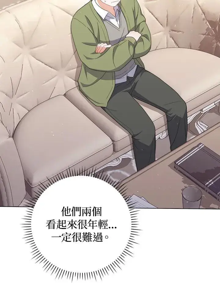 《成为皇帝的专属翻译》第64话图76