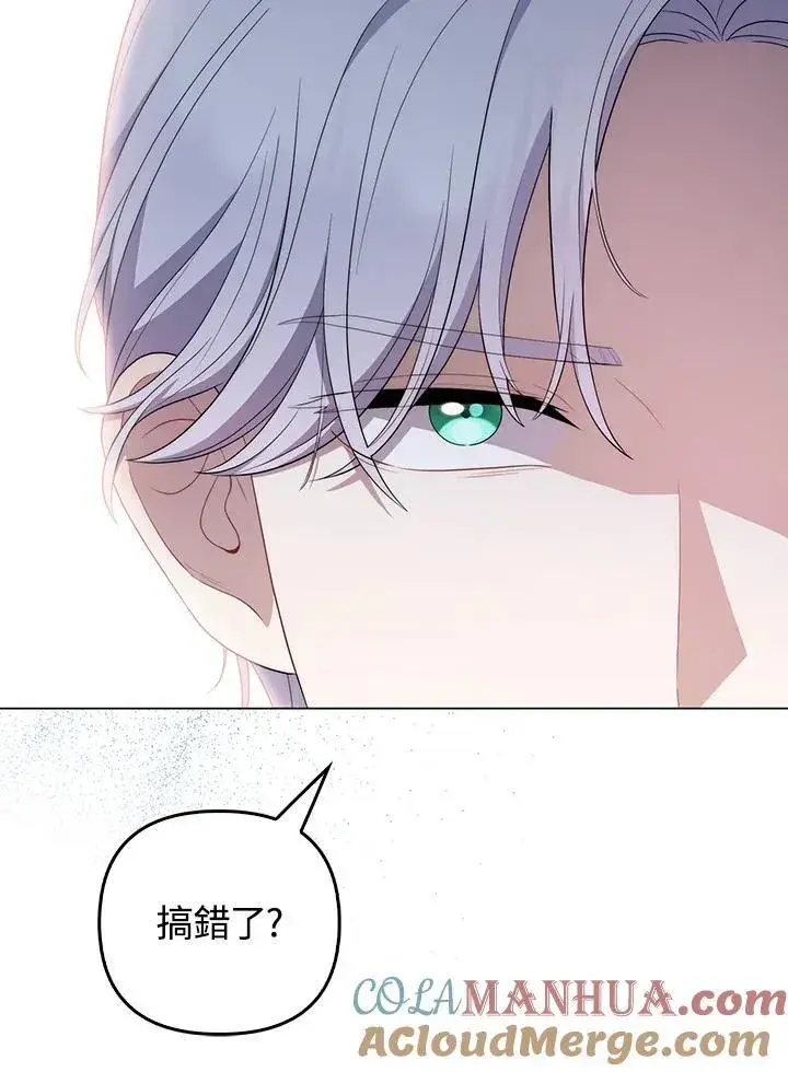 《成为皇帝的专属翻译》第64话图97