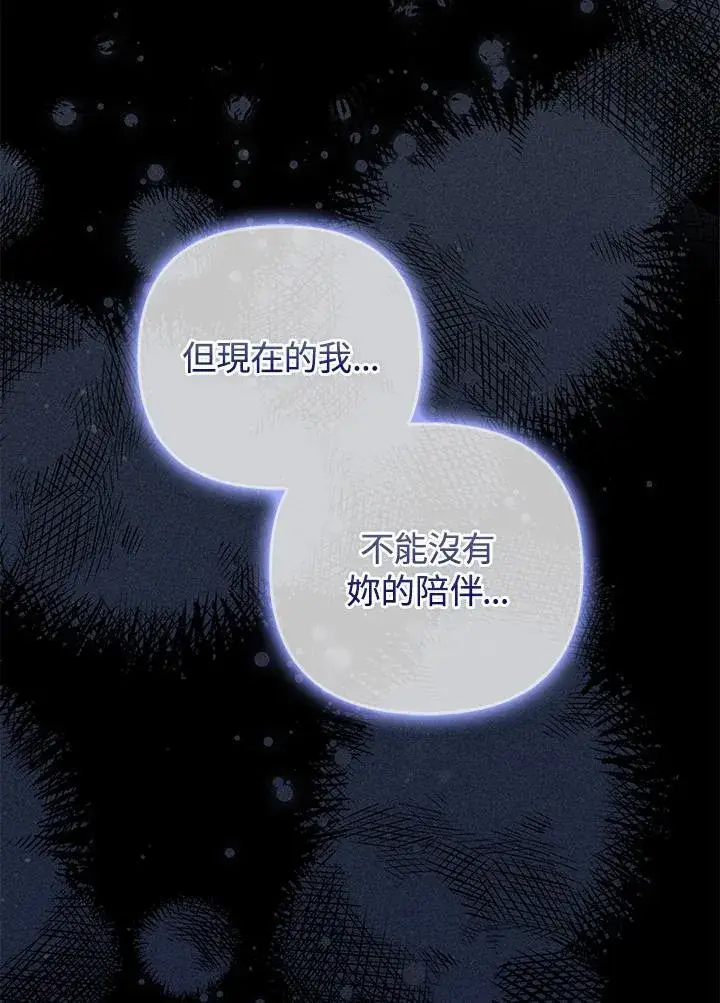 漫画《成为皇帝的专属翻译》第65话第100张图
