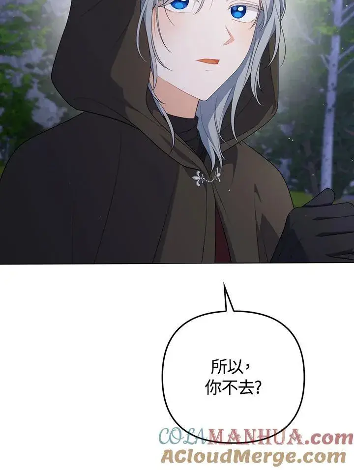 漫画《成为皇帝的专属翻译》第65话第113张图