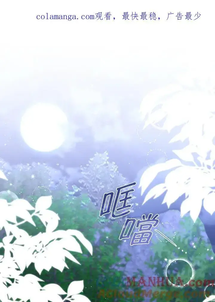 漫画《成为皇帝的专属翻译》第65话第126张图