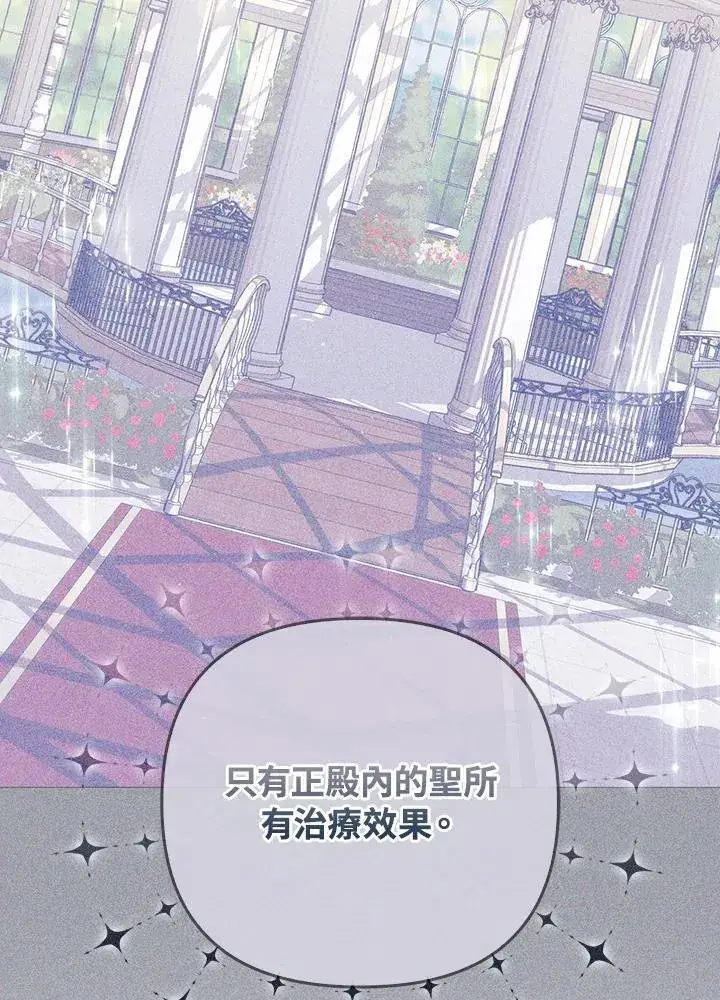 漫画《成为皇帝的专属翻译》第65话第18张图
