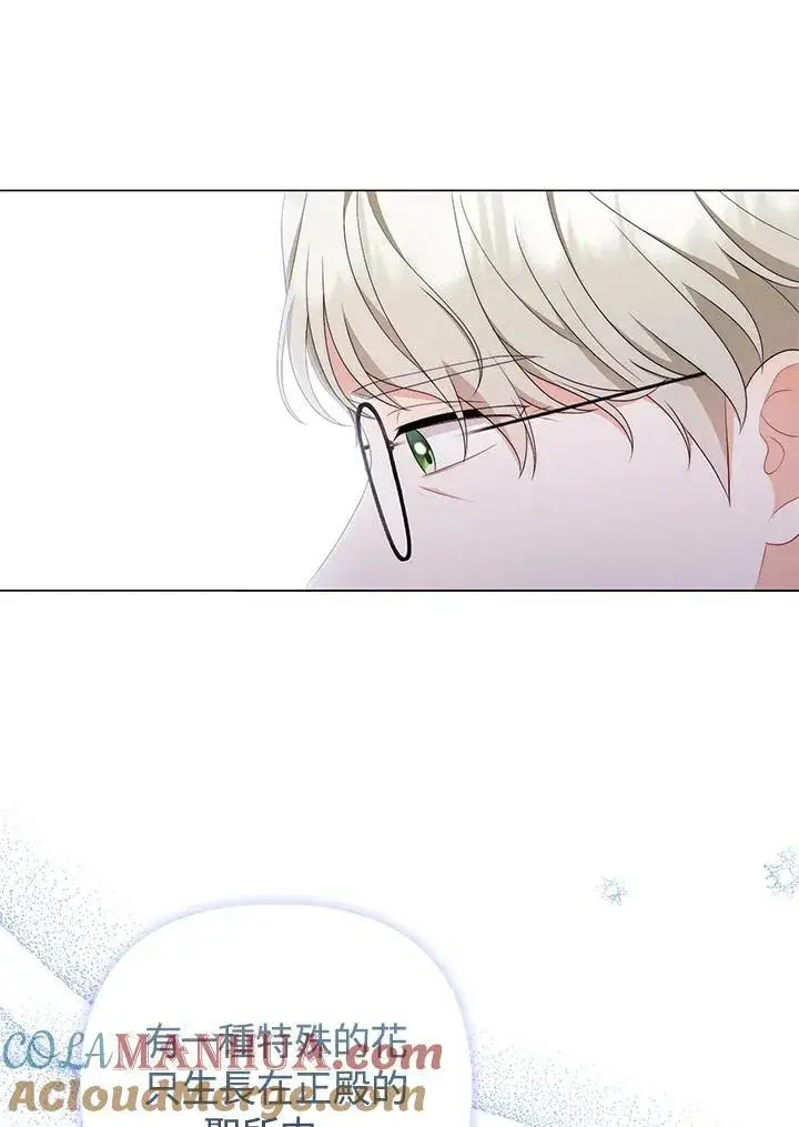 漫画《成为皇帝的专属翻译》第65话第21张图