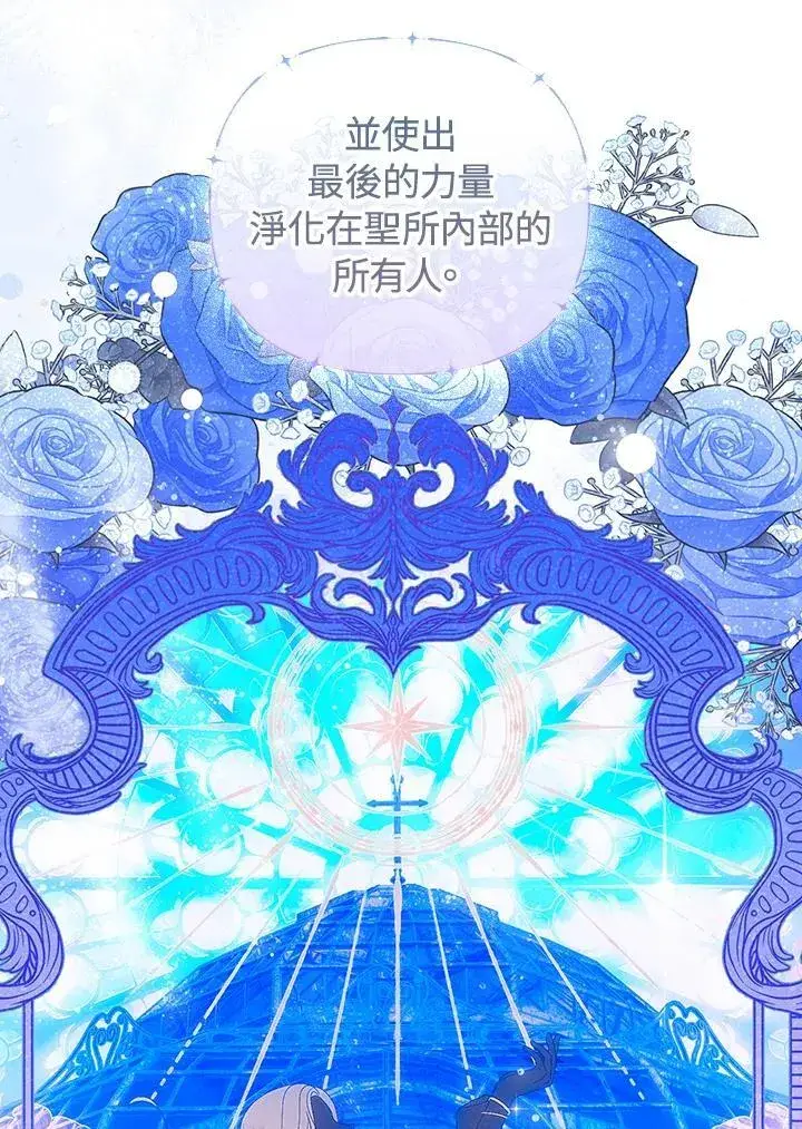 漫画《成为皇帝的专属翻译》第65话第30张图