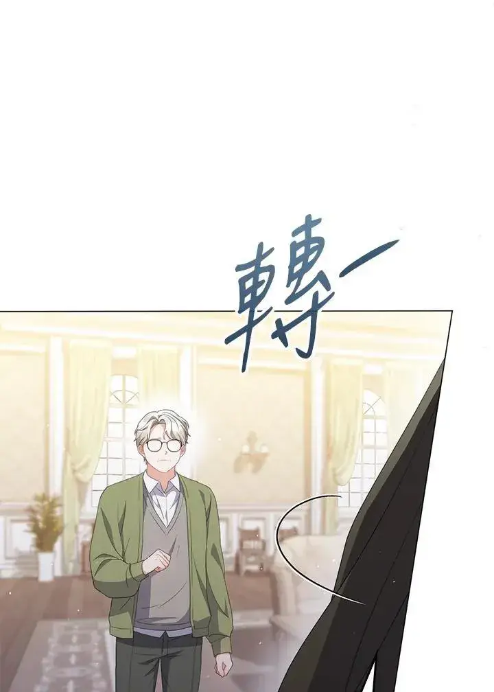 漫画《成为皇帝的专属翻译》第65话第39张图