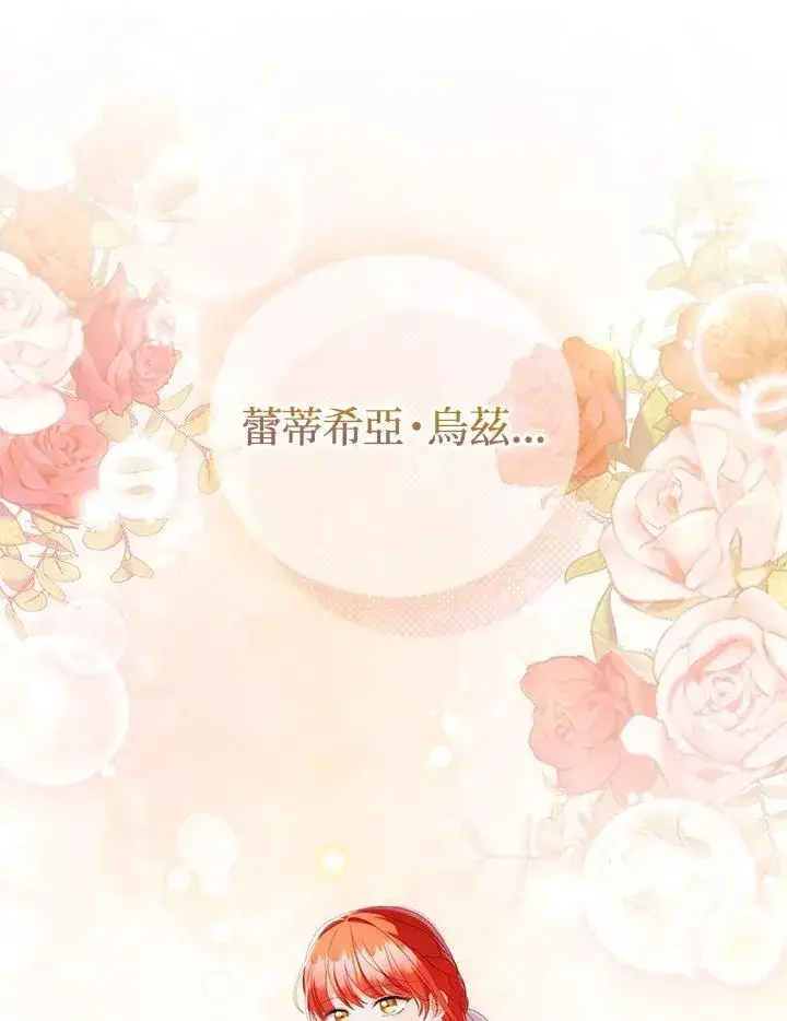 漫画《成为皇帝的专属翻译》第65话第55张图