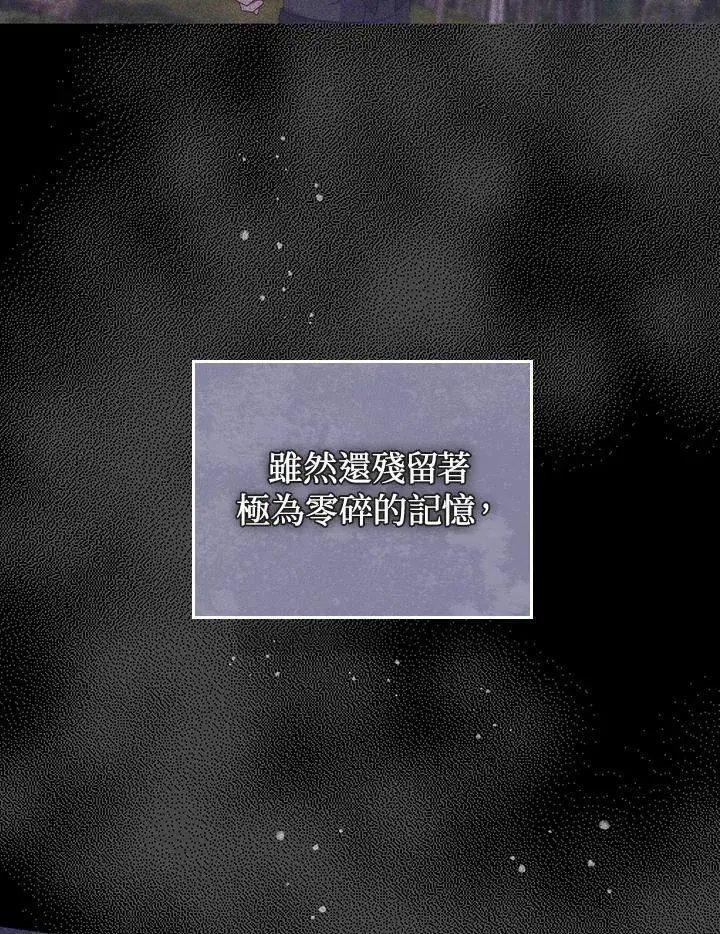 漫画《成为皇帝的专属翻译》第65话第60张图