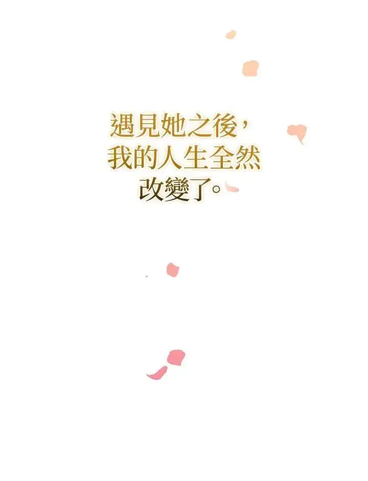 漫画《成为皇帝的专属翻译》第65话第63张图