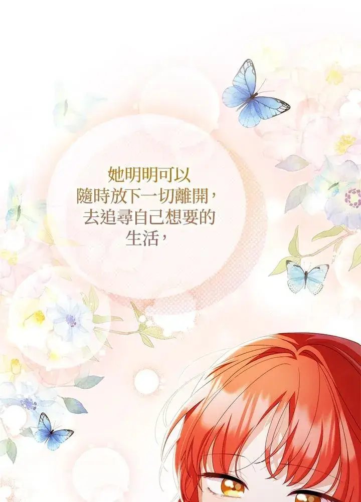 漫画《成为皇帝的专属翻译》第65话第64张图
