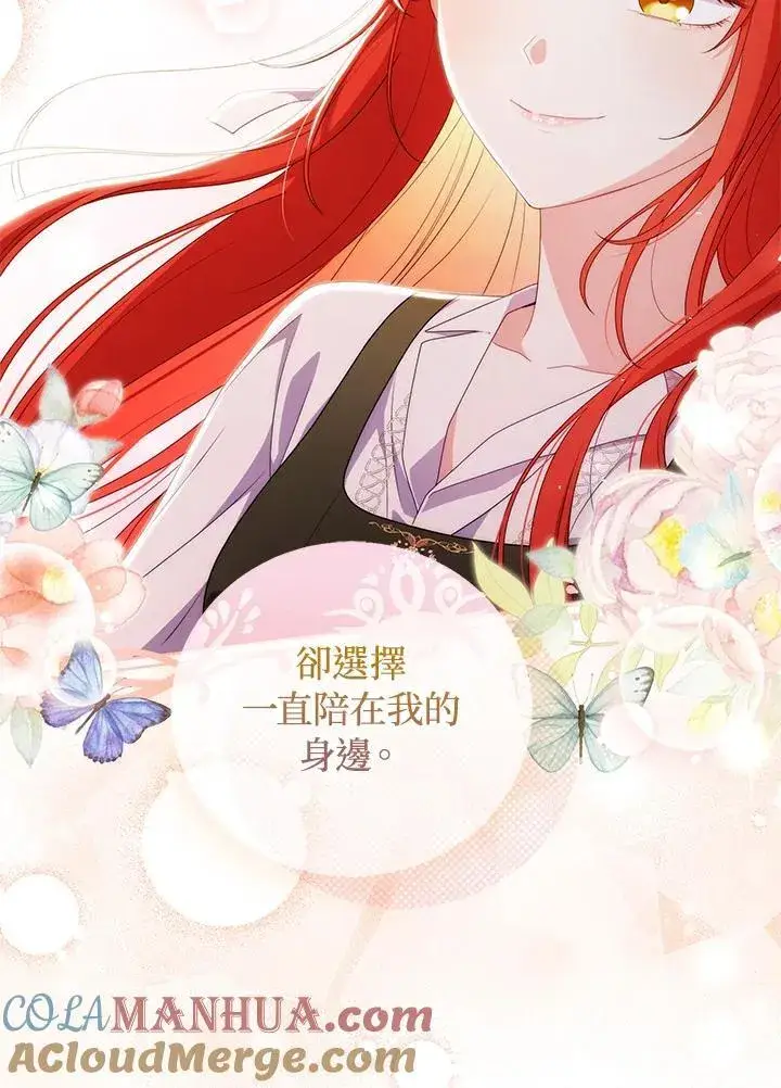 漫画《成为皇帝的专属翻译》第65话第65张图