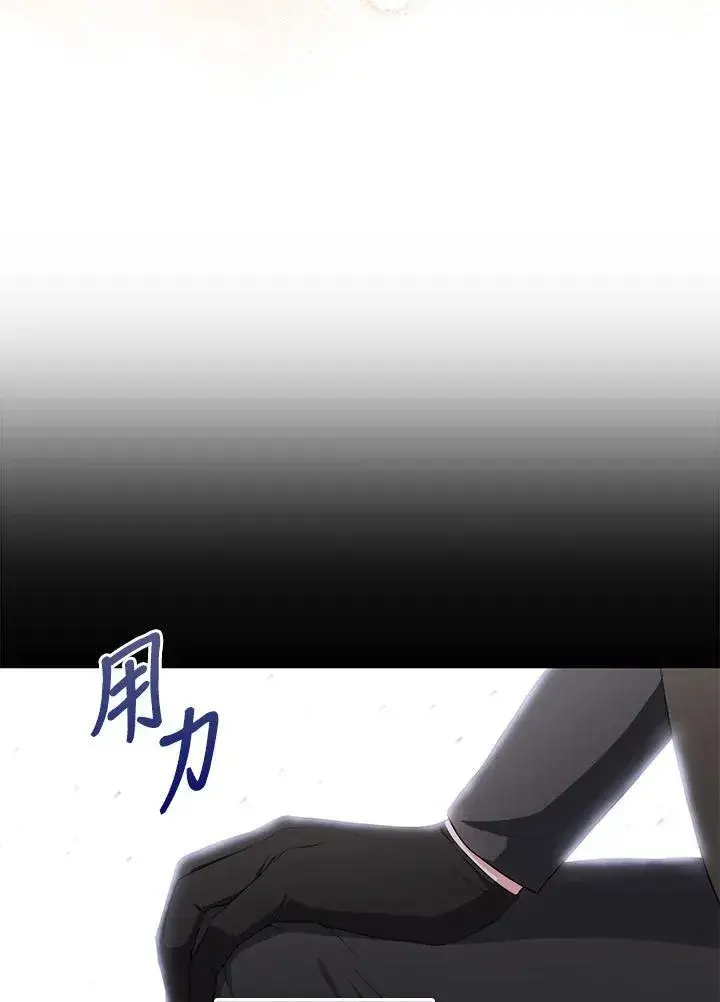 漫画《成为皇帝的专属翻译》第65话第66张图